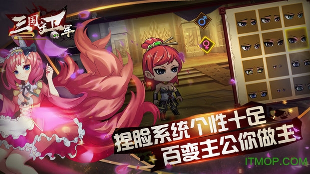 三国守卫军