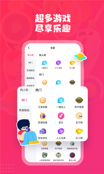 皮皮陪玩苹果手机版