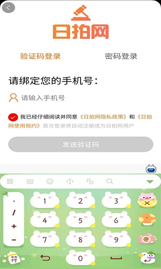 日拍网安卓版v2.2.380
