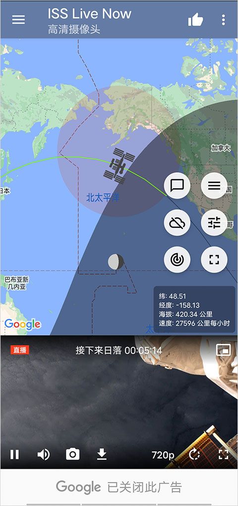 ISS Live Now(国际空间站高清实况软件) v8.2.8 安卓版