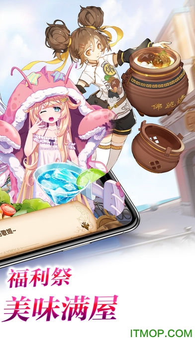 料理次元手游苹果版