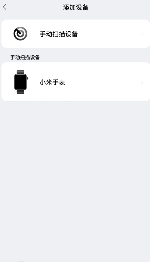 小米穿戴app官方