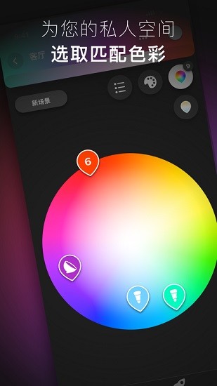 philips hue android(飞利浦智能照明控制系统)