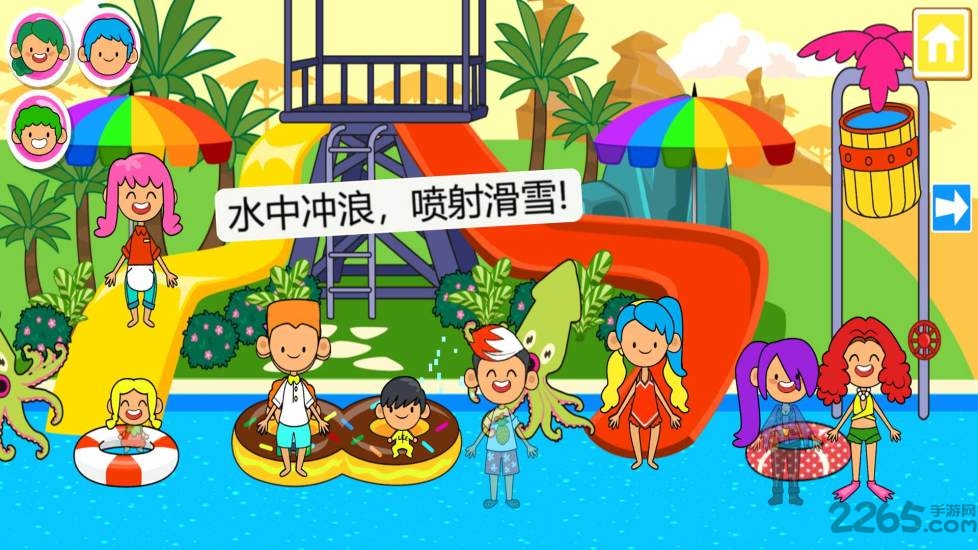 迷你小镇