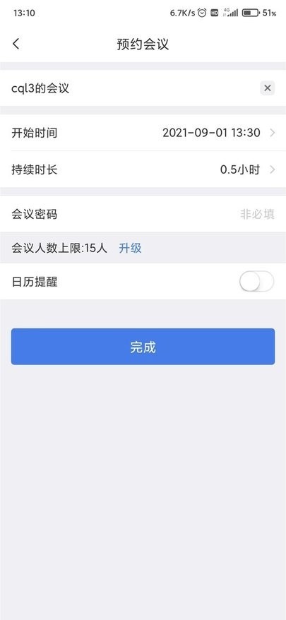 一启互动工作平台