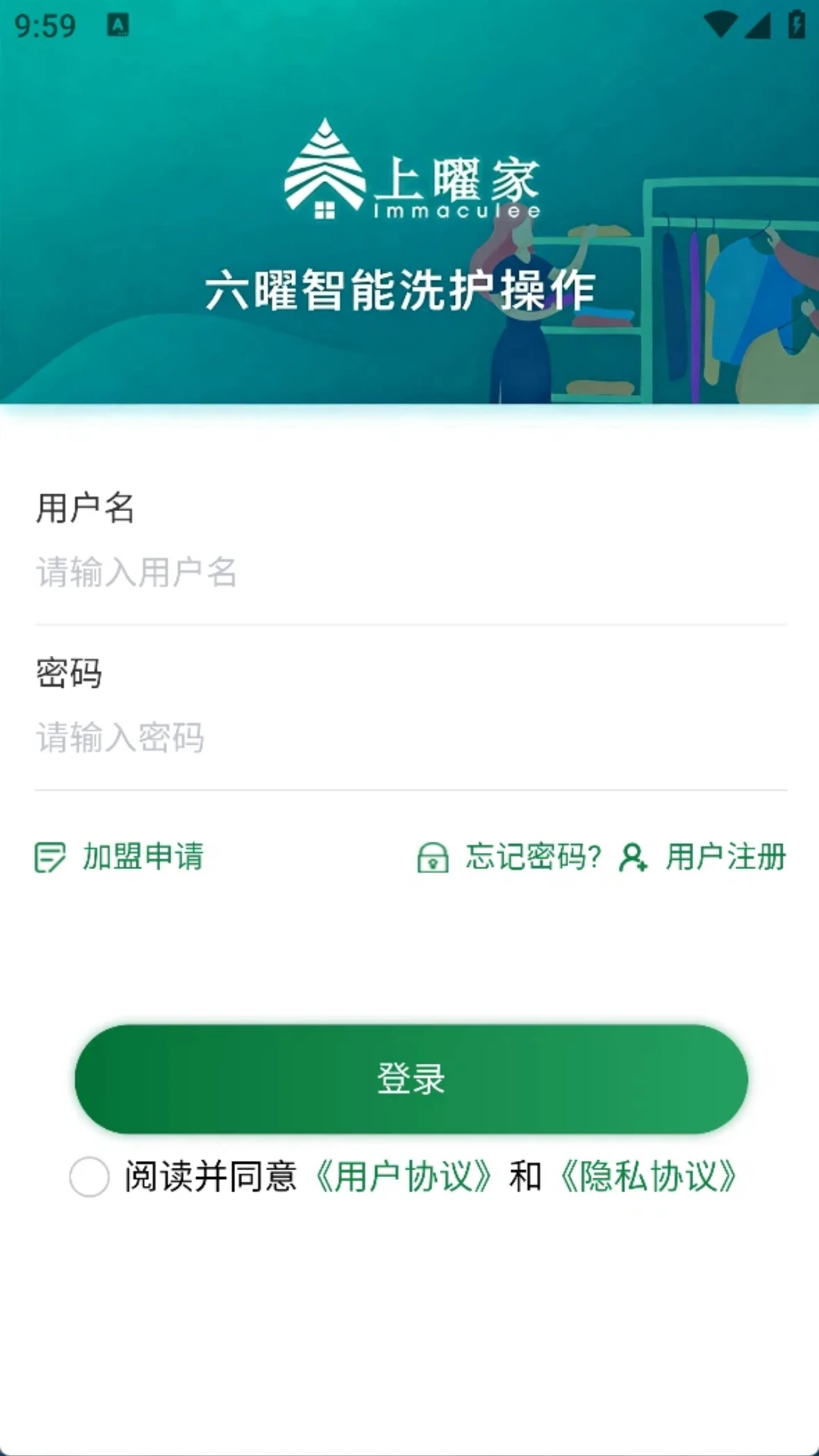 六曜智能洗护操作