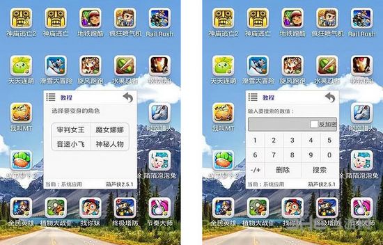 葫芦侠 安卓版v4.3.1.5