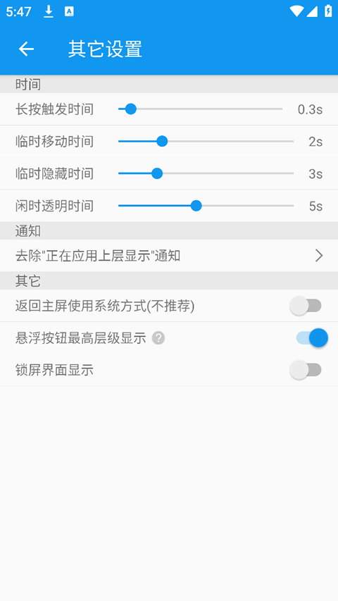 极简悬浮时钟 极简悬浮时钟