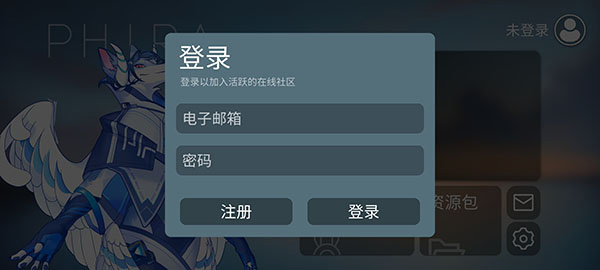 Phira模拟器
