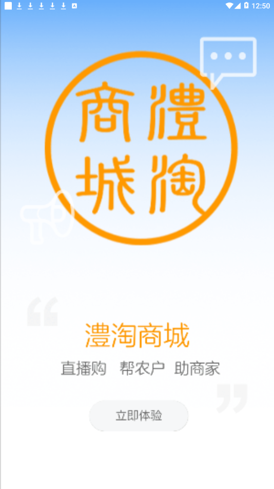 以澧为荣