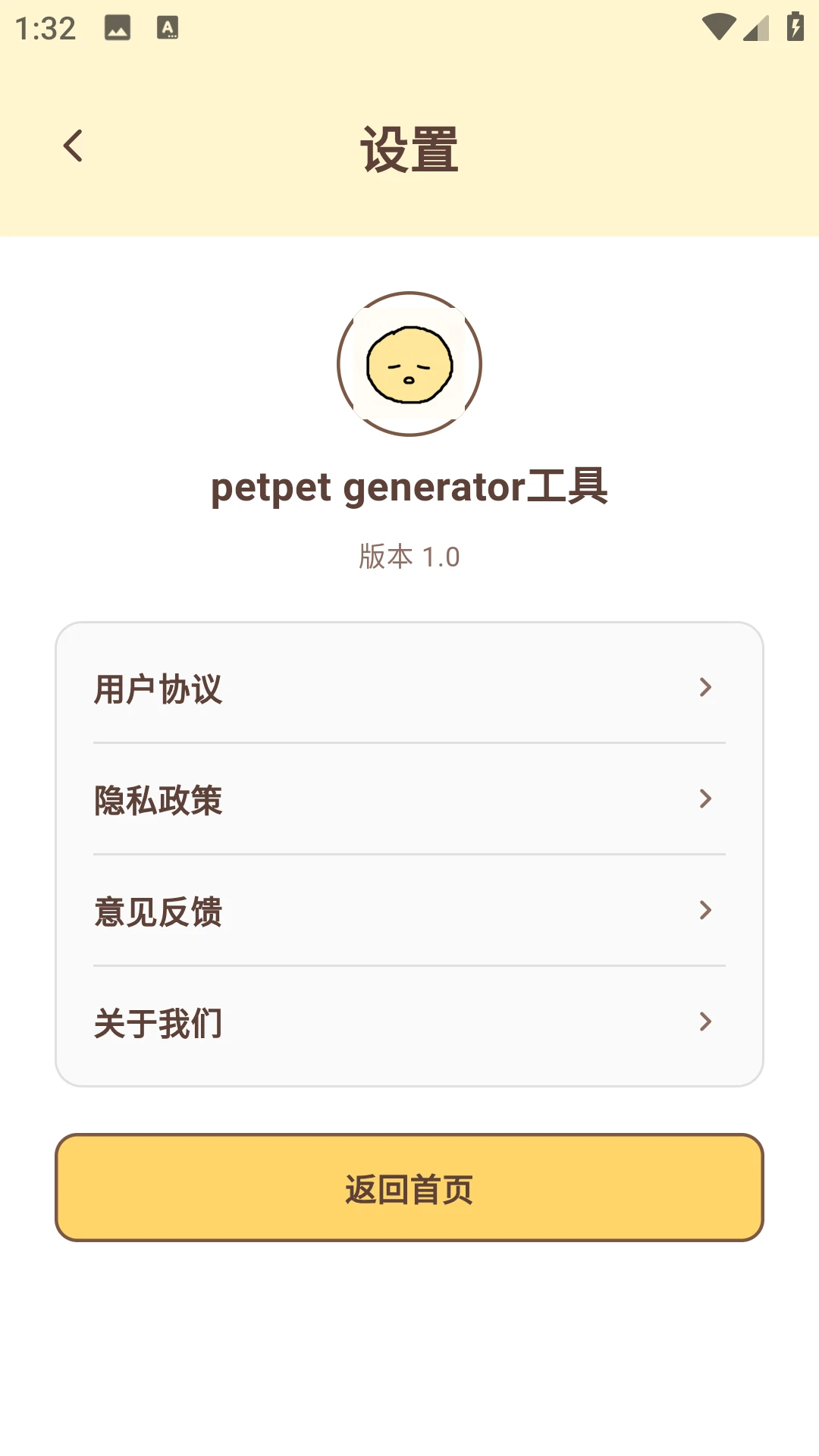 petpetgenerator工具