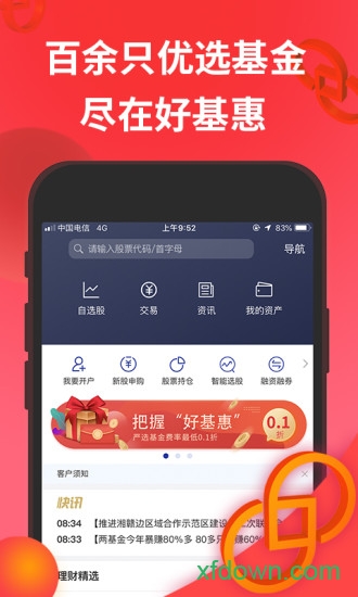 德邦证券 德邦证券