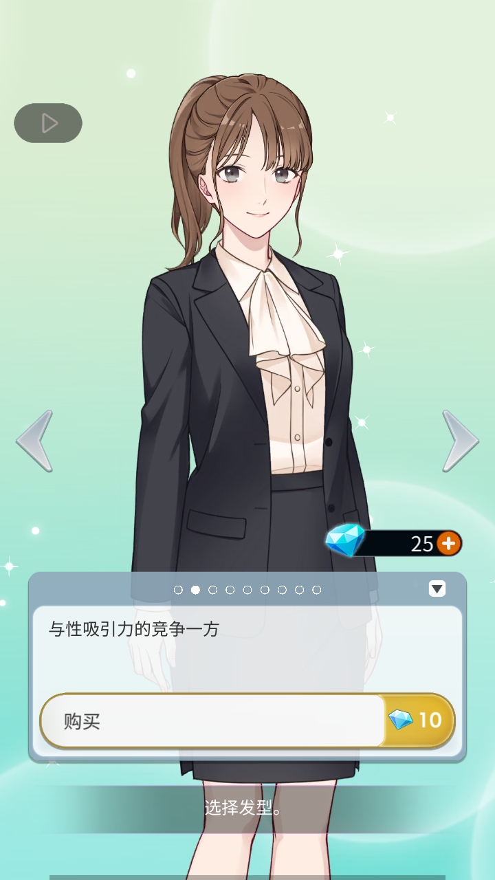 你是我眼里的光2手游 1.1.761中文版
