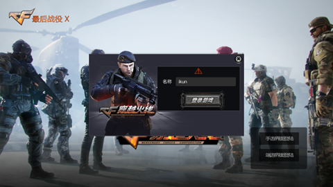 穿越火线cf官方 穿越火线cf官方