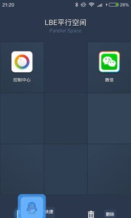 平行空间gg修改版