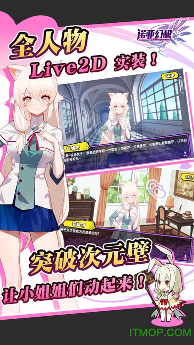 诺亚幻想苹果手机版