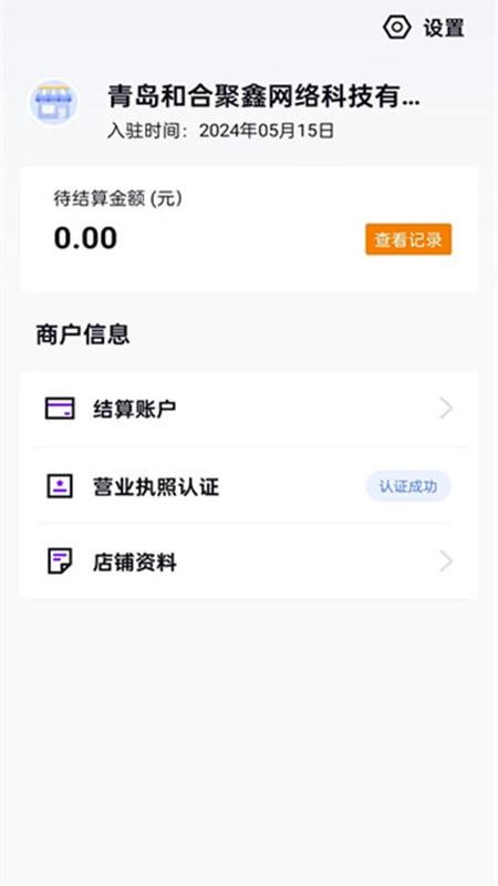 乾收宝
