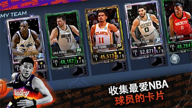 nba2kmobile 官方最新版