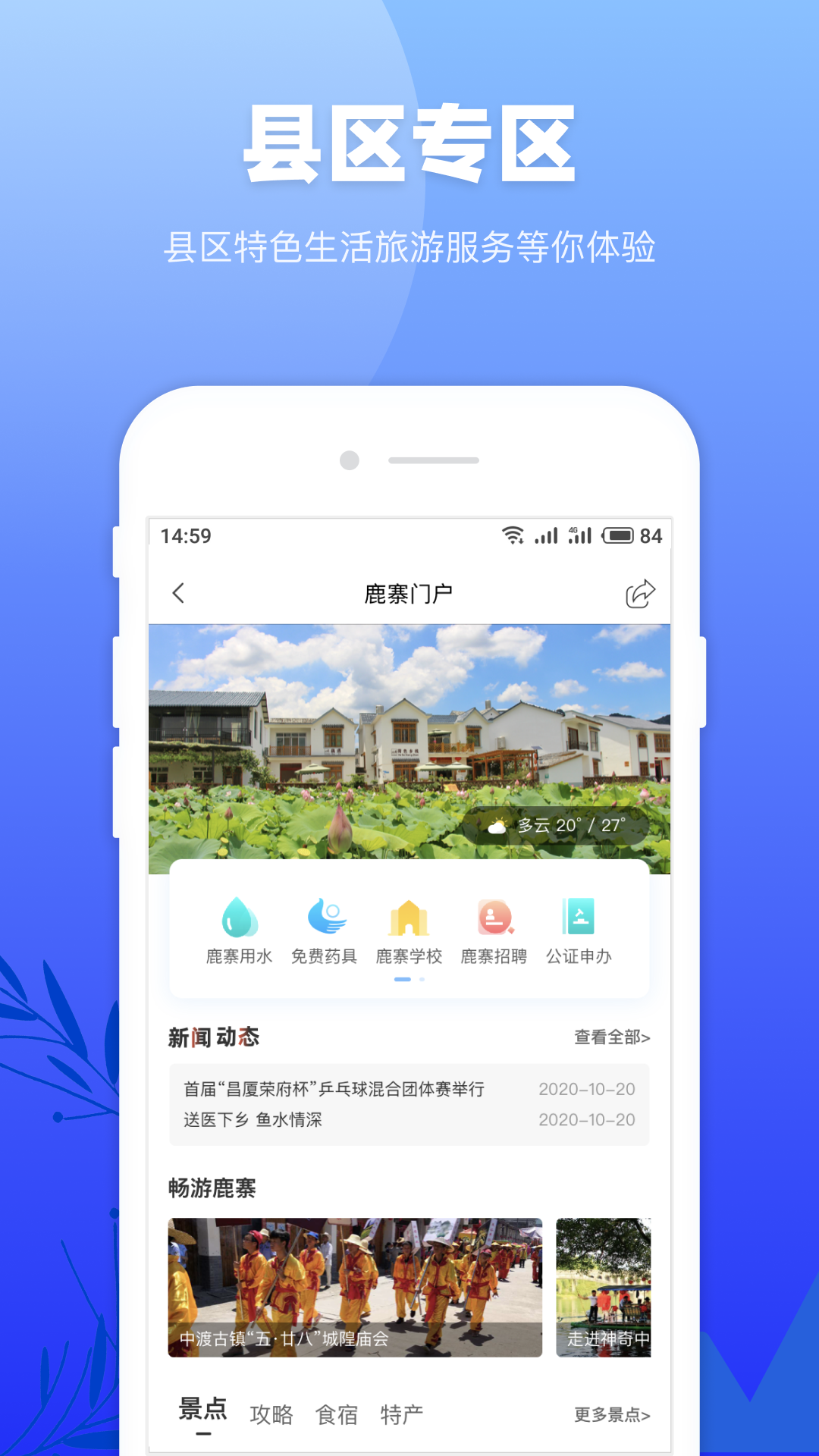 柳州龙城市民云手机版