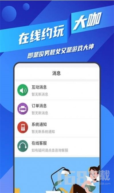 王者代练接单