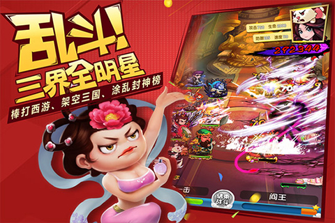 魔仙传