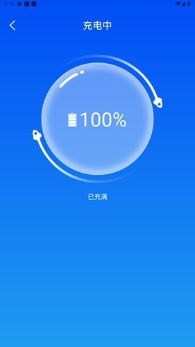 暴风电池优化 安卓版v1.0.0