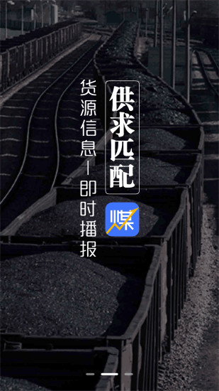 煤老板