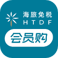 海旅免税会员购