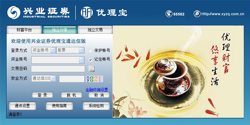 通达信