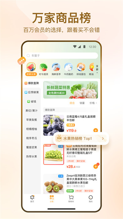 校虾