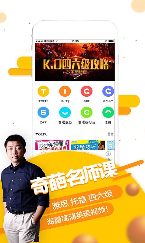 唯唯智课