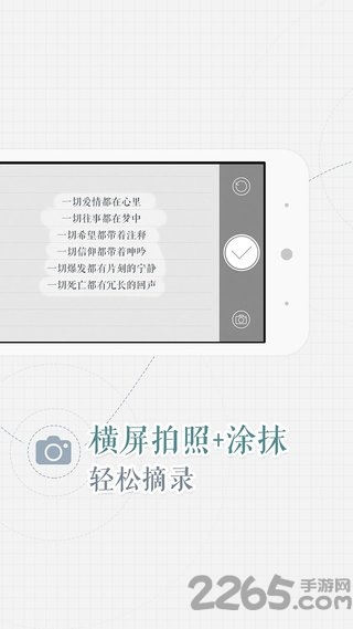涂书笔记