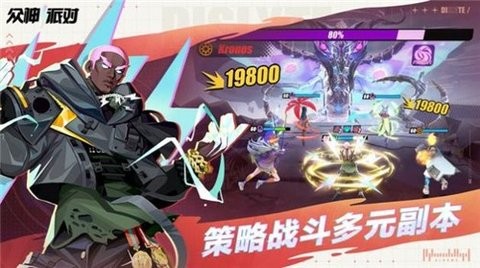 众神派对国际服最新版