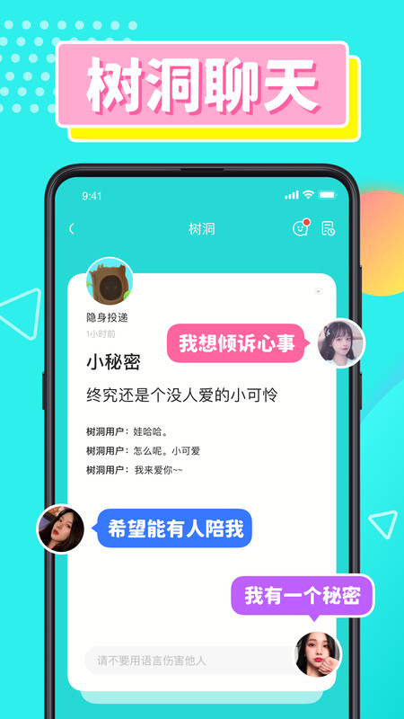 dd语音官网