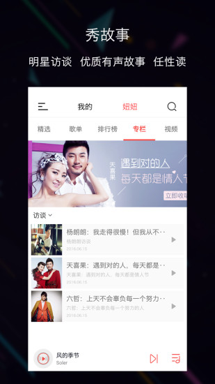 妞妞Show