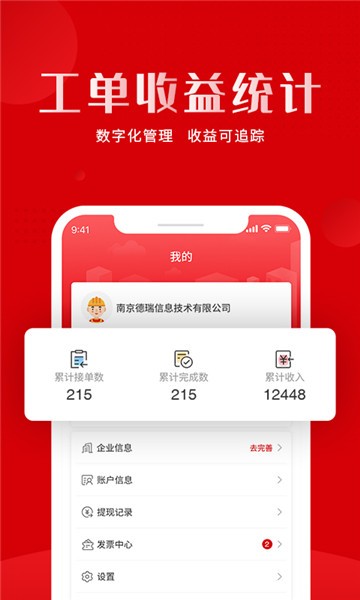 虎爪速派