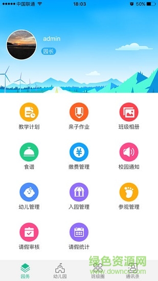 7Kid教师端