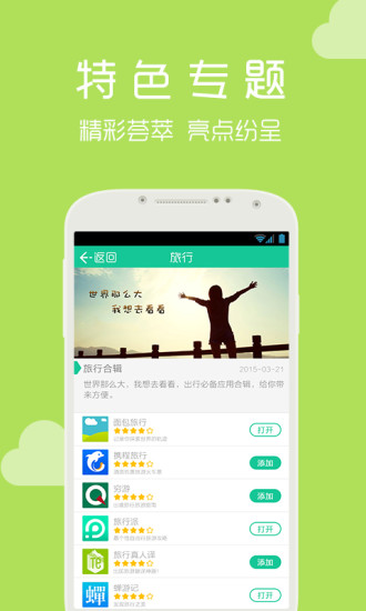 云桌面