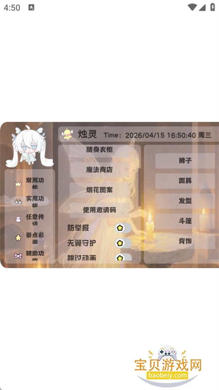 烛灵插件