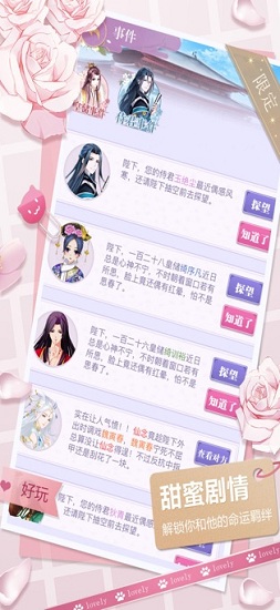 倾城女皇苹果版