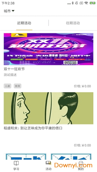 慕书读书官方版