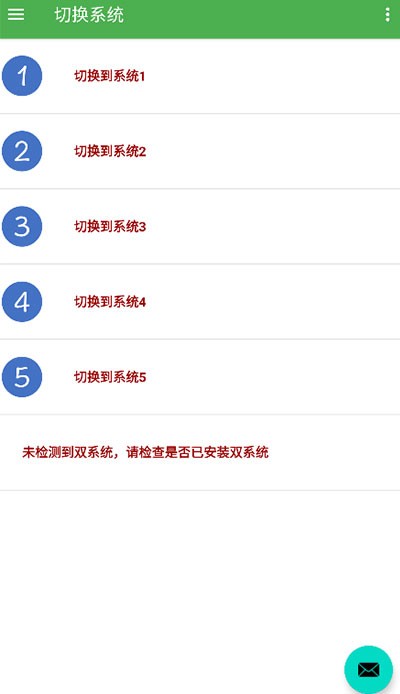 多系统工具箱APP 最新版v2.75