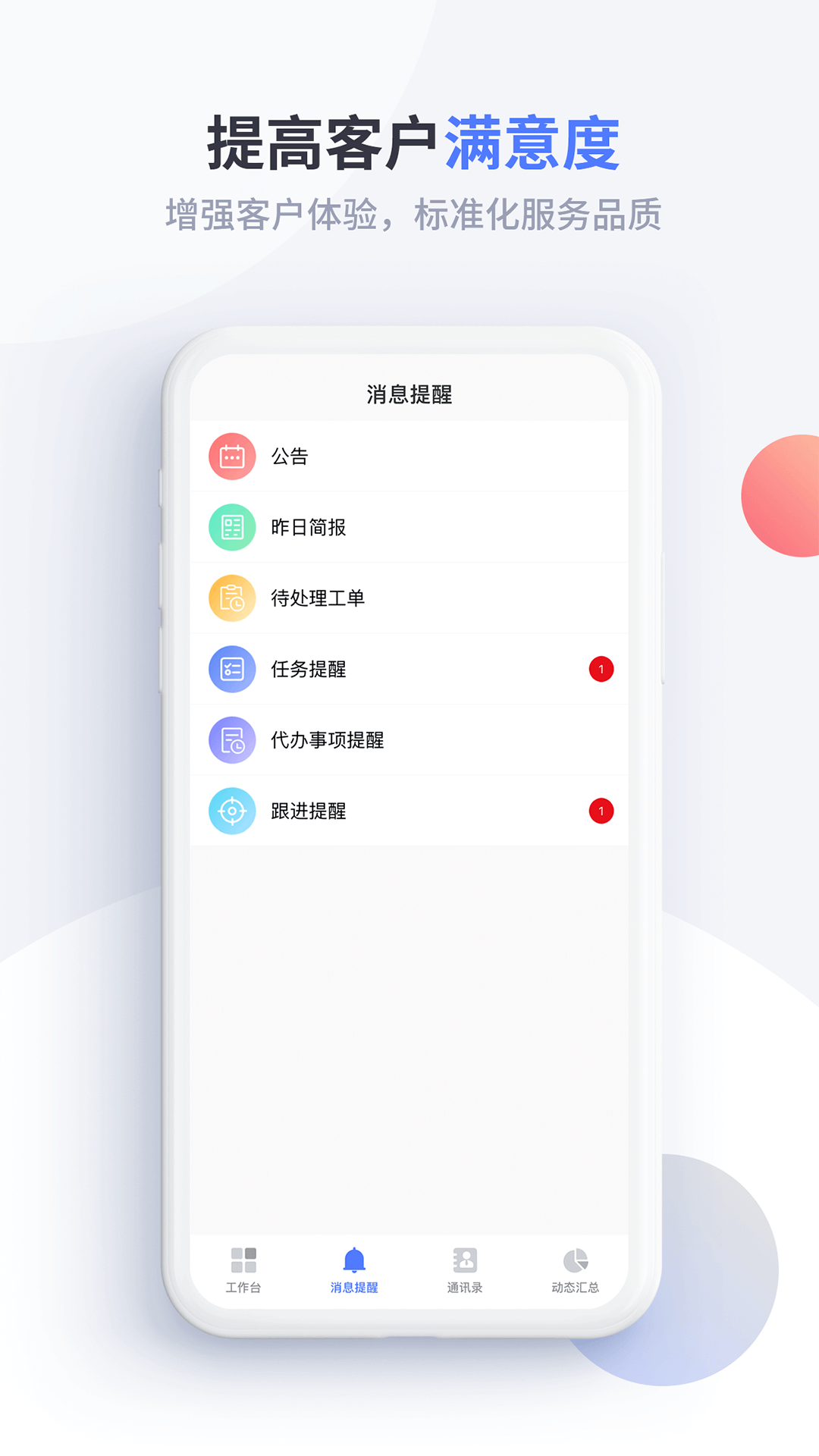 渠易宝