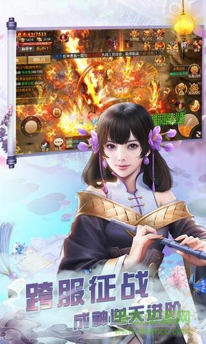 百战天下之斩鬼神
