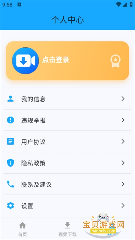 VideoGo软件官方最新版2026v1.0.0 安卓版