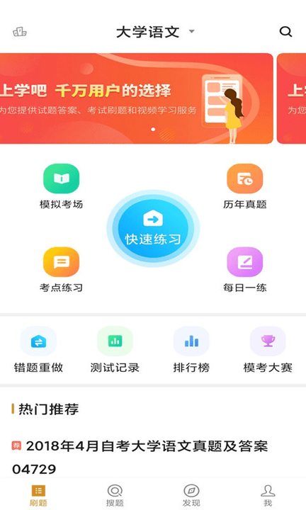 社区护理专业自考