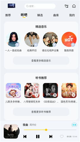 神秘音乐