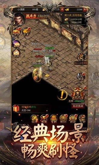 热血开战神途