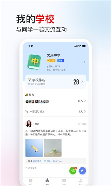 木卫六跑步机 安卓版v3.2.0.0