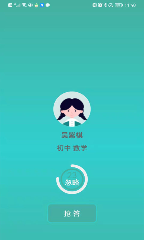 大牛答疑